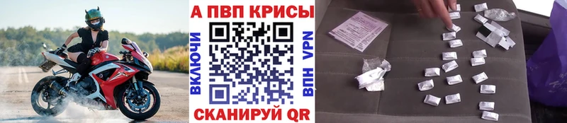 Alpha PVP мука  Шелехов 