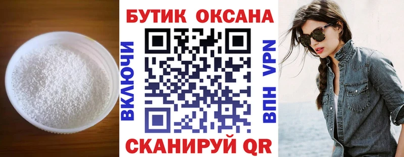Бутират 99%  Шелехов 
