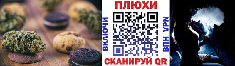 Cannafood конопля  Шелехов 