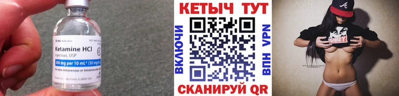 Кетамин VHQ  продажа наркотиков  Шелехов 