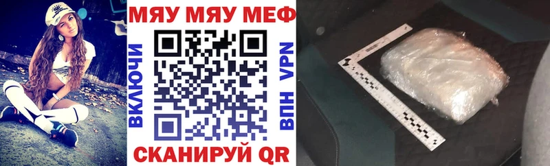 МЯУ-МЯУ VHQ кракен ссылки Шелехов