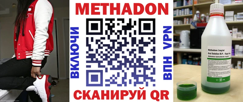 Метадон белоснежный  Шелехов 